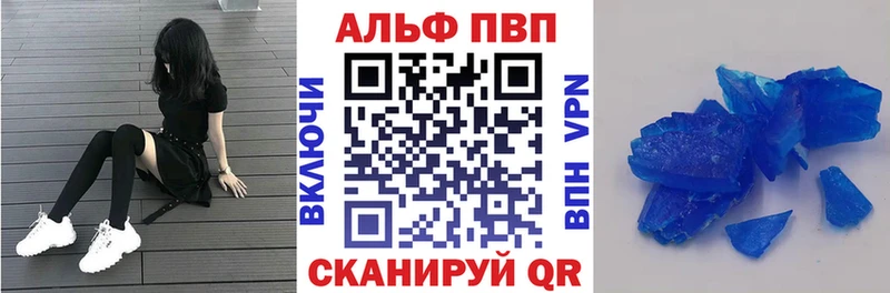 APVP Соль Алдан
