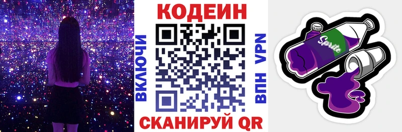 Кодеиновый сироп Lean напиток Lean (лин)  купить наркотики сайты  Алдан 