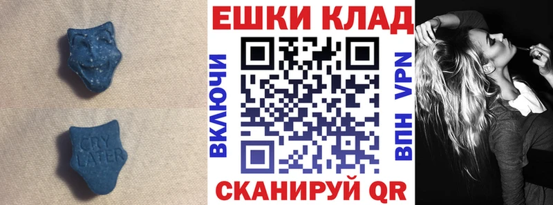 Экстази круглые MEGA ONION Алдан