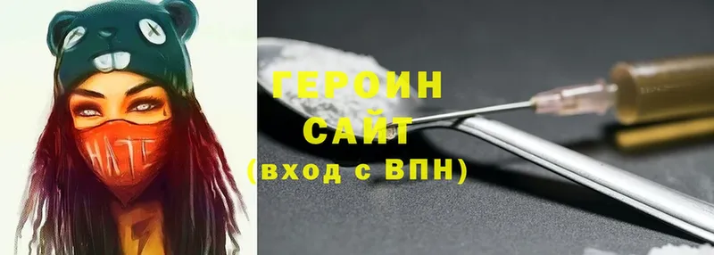 Героин гречка Алдан
