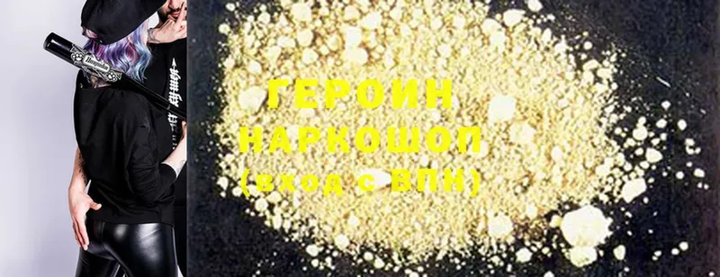 Героин Heroin  маркетплейс состав  Алдан 