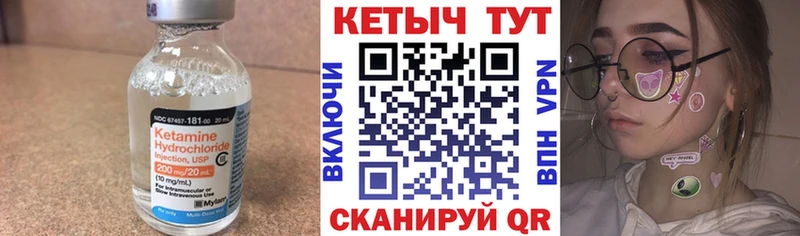 КЕТАМИН VHQ  Алдан 