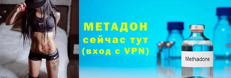 МЕТАДОН methadone  закладки  Алдан 